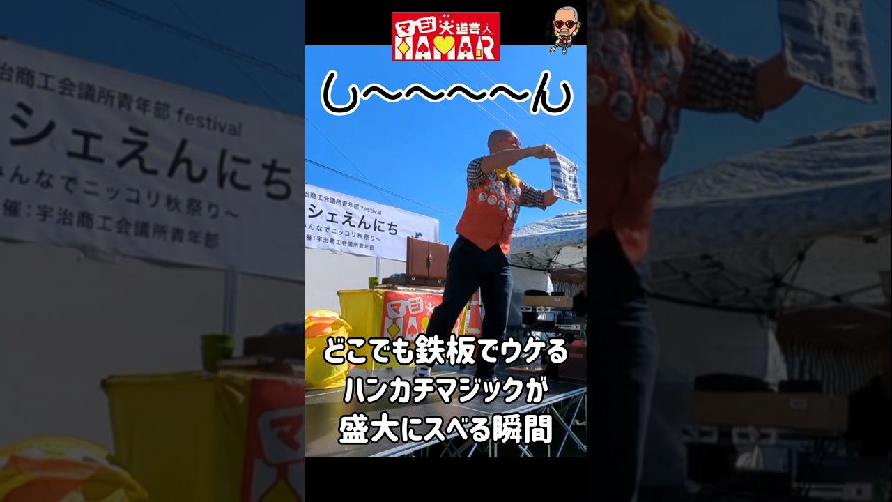 【爆笑??】鉄板でウケるマジックが何故か盛大にスベッた瞬間 【爆笑??】鉄板でウケるマジックが何故か盛大にスベッた瞬間