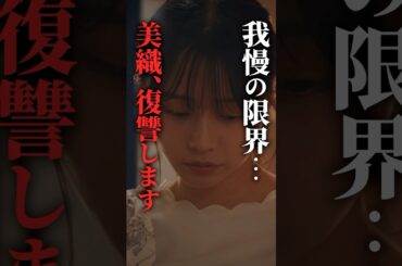 港区女子に騙された彼氏の目を覚まさせます… #プロ彼女の条件 #bumpドラマ #港区女子