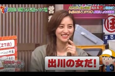 【ダウンタウンなう】🍻「堀田茜 バラエティ界が注目!堀田茜は潔癖症?」 Downtown Now 2024