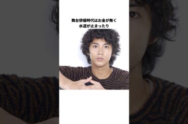 【俳優】賀来賢人の雑学　#芸能人