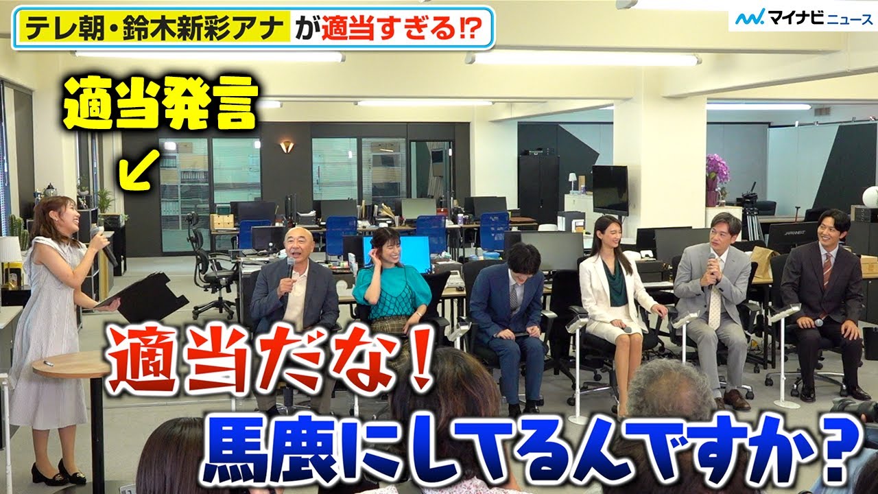 井浦新、テレ朝・鈴木新彩アナの適当すぎる発言に猛反発 高橋克実・塩野瑛久らも呆れ顔『無能の鷹』囲み取材会