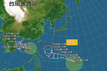 台風21号　30日ごろ「強い」勢力で沖縄の南へ　前線の活動活発化で本州に影響も