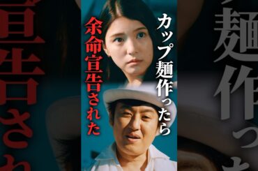 変な人から『余命3分』と言われました #インスタントループ#bumpドラマ  #タイムリープ #コメディ