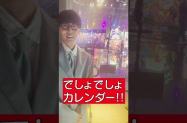 【オーイシマサヨシ・鈴木愛理】「やってんね‼️」集 #アニソンでしょでしょ