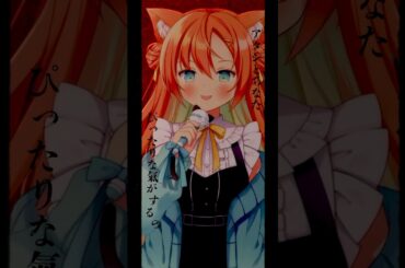 睨めっ娘 #喫茶乙女のお歌short #vtuber #早乙女乙葉 #shorts  #友成空