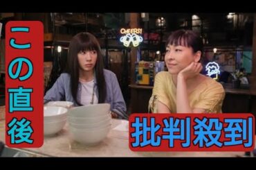 朝ドラ『おむすび』第18話、歩（仲里依紗）がかつてのライバル明日香（寺本莉緒）と対決