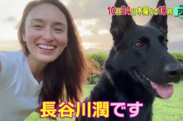 櫻井翔にはわからない！？ペットファーストな人たちの夜会😳