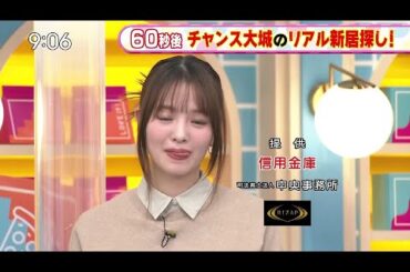 横田真悠ちゃん恥ずかしい瞬間をカメラに抜かれる
