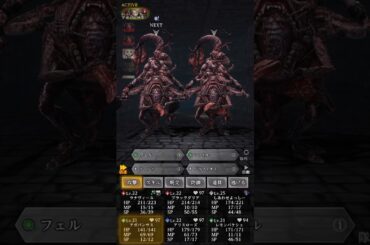 【ウィズダフネ】B2Fエント２体討伐の攻略情報！#shorts#ウィザードリィダフネ#しあわせよっしー