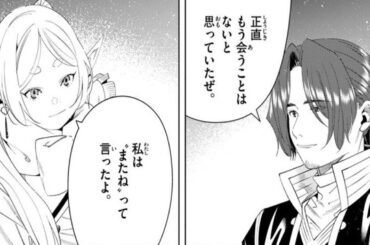 【異世界漫画】葬送のフリーレン 1 ~ 140「最新の章」【マンガ動画】