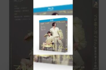テレビドラマ「マル秘の密子さん」 DVD ブルーレイ BOX 高画質 海外正規品
