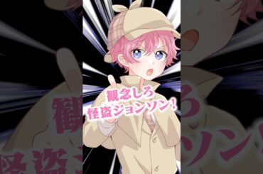 【アニメ】名探偵VS怪盗！？ #すとぷり #anime
