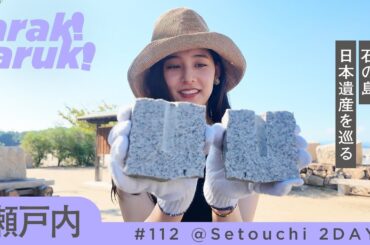 石切り体験🪨🔨東京駅や大阪城でも使われてるんだって😳🏯✨Japan-heritage / Visiting stones used for Osaka Castle.