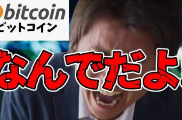 【超速報 仮想通貨 ビットコイン】テザー調査報道で暗号資産市場が急落！本当に大丈夫なのか？（朝活配信1635日目 毎日相場をチェックするだけで勝率アップ）【暗号資産 Crypto】