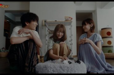 安達祐実・倉科カナ・渡邊圭祐、保護猫にメロメロな姿が癒やされる♡不思議な3人暮らしの心温まる物語にほっこり 映画『三日月とネコ』本編映像