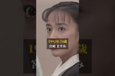 【1992年】「ずっとあなたが好きだった』キャストの今と昔【TBSドラマ】#懐かしいドラマ#賀来千香子 #佐野史郎#野際陽子#布施博#坂井真紀#宮崎ますみ#橋爪功#小沢仁志#涙のキス