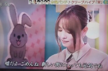 2024.10.24(木) ラヴィットバンド MAYU YOKOTA 栞 横田真悠 ニューヨーク 令和ロマン　NON STYLE　石田　屋敷　嶋佐　JO1　クリープハイプ