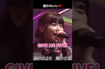 【超かわいい】GIVE ME FIVE! 【ぱるる部分のみ】 #島崎遥香 #ぱるる #AKB48 #大島優子 #渡辺麻友 #高橋みなみ #小嶋陽菜 #柏木由紀 #板野友美 #横山由依 #Shorts