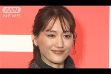 綾瀬はるか、自らコートを脱ぎ「美肌」をチラ見せ(2024年10月26日)