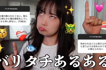 レズビアン当事者が語るバリタチの本音あるある
