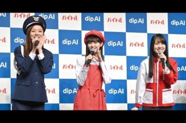 B1- 乃木坂46梅澤美波・遠藤さくら・賀喜遥香、バイト制服姿で登場 大変だった高校時代を告白「笑顔を忘れちゃうことも」