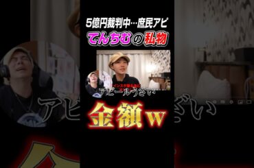 てんちむの承認欲求が止まらないｗｗｗｗｗｗ