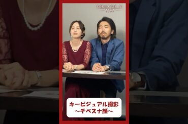 #柄本時生 さん#堀田茜 さんキービジュアル撮影の様子をお届け📷🦊『ラブラブ』#てのひらラブストーリー #チベスナ