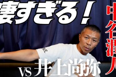 【圧巻のKO劇】内山「凄いとしか言いようがない」「井上尚弥と戦ったら…」突出した強さ👊