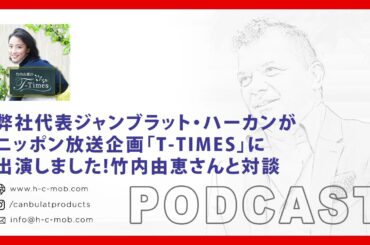 株式会社ジャンブラット工芸　代表取締役 ジャンブラット・ハーカン