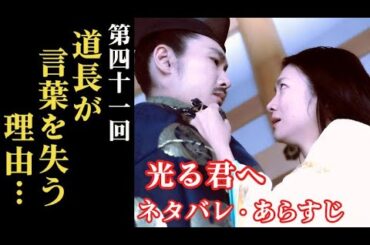｢光る君へ｣ 41回 道長はある知らせに愕然とし言葉を失い…大河ドラマ、あらすじ予想・ネタバレ