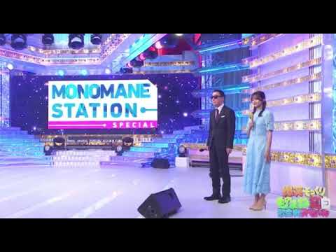 【ものまね紅白歌合戦sp2024秋モノマネステーション】ジョニー志村/松田幸起/ニセキ/田崎マサヤ/きくりん/中垣みなの顔マネ&歌マネｗ爆笑そっくりものまね紅白歌合戦スペシャル2024年10月26日
