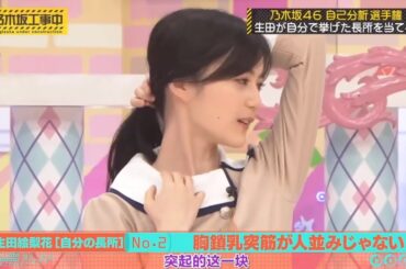 【乃木坂46】「乃木坂工事中 2024」Episode 284-289 Full Show