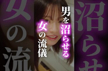 プロ彼女の流儀①「女の匂いがする家にする」#bumpドラマ #プロ彼女の条件 #港区女子#ショートドラマ