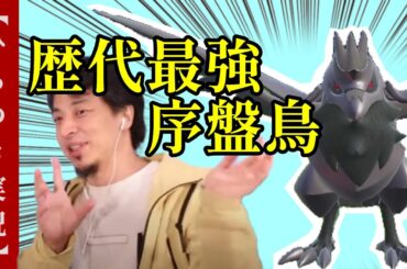 【環境メタ】アーマーガア使ってみた【ポケモンSV】