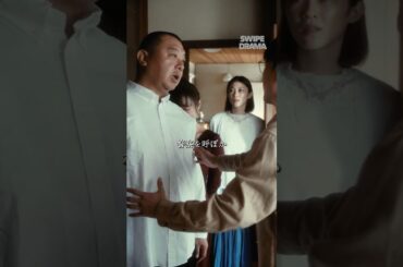 出来心で不倫したら、やばい男が出てきた… | SWIPEDRAMA | #スワドラ