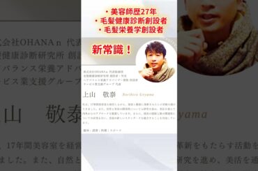 【美容 新常識 たった3分の美髪・美肌術】短時間で美髪・ 美肌 を叶える 新常識 #美容 #美肌 #最新コスメ #エステ #保湿 #発酵スキンケア #エイジングケア #bio