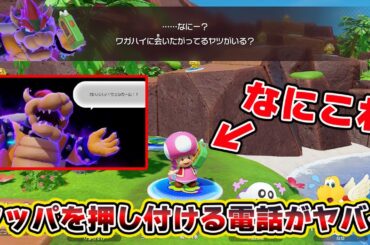 新作マリパの極悪アイテム"クッパ電話"がヤバすぎる件。【スーパーマリオパーティジャンボリー】