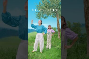 明治おいしい牛乳 自然体ダンス