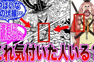 【最新1130話】ロキがローラにしたヤバい事に気づいてしまう読者の反応集