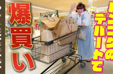 【あれもこれも欲しい！】徹子がバンコクのデパートでショッピング！