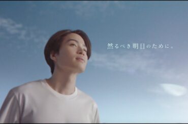 菊池風磨さん・鈴木えみさん出演　SHIKARI TVCM『然るべき明日のために。』篇30秒