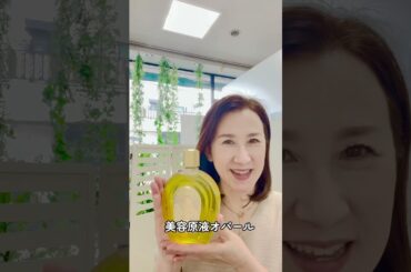 美容原液オパールで夏バテ肌解消#shorts #美容
