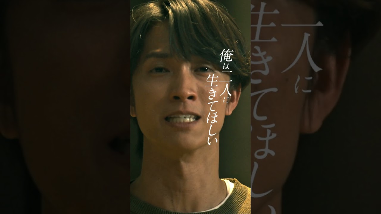 『劇場版ACMA:GAME アクマゲーム 最後の鍵』TVCM＜友情篇＞【大ヒット上映中！】#アクマゲーム #間宮祥太朗 #shorts