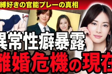 【衝撃】北川景子が暴露された官能的な特殊性癖に驚きが隠せない！離婚危機に陥った旦那への隠し事や息子の正体に驚愕！夫・DAIGOとの娘が心臓病に侵されている現在に涙がこぼれ落ちた…