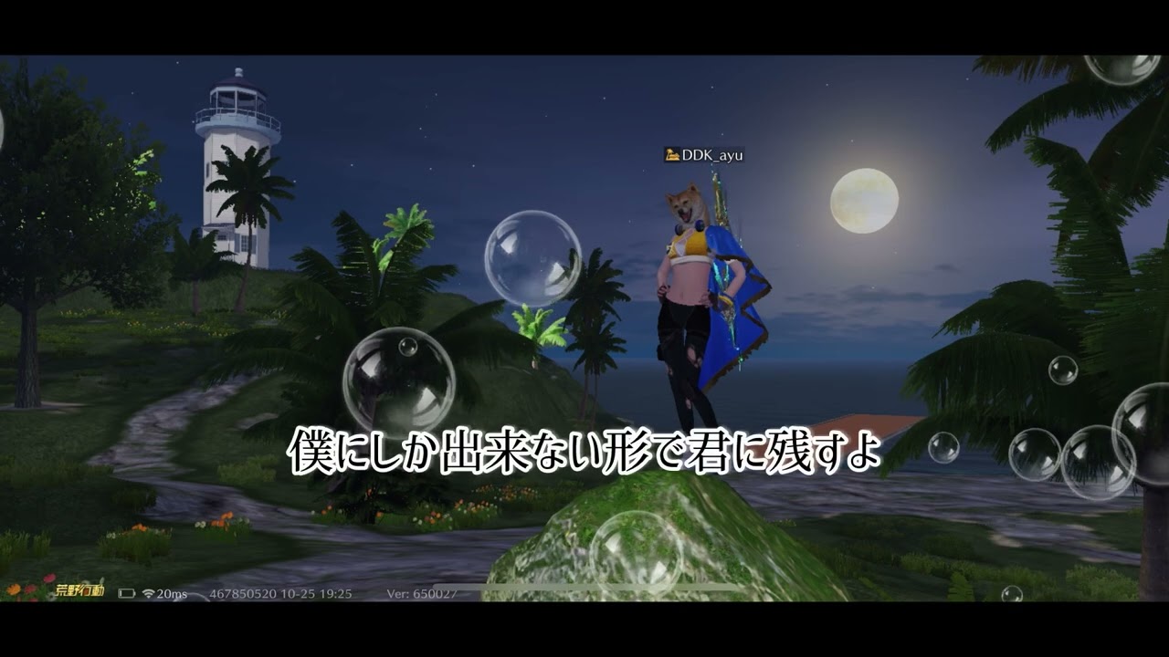 【荒野行動】【歌ってみた】アイビー/Novelbright🎤ayuバージョン🐕✨