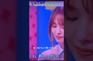 #河野純喜 #横田真悠#栞#ラヴィット
