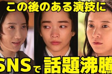 【光る君へ】41回、まひろとききょうの"ある演技"に話題沸騰！明子が道長にキレる！