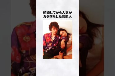 #向井理 #国仲涼子 #結婚 #エピソード #俳優 #女優 #雑学