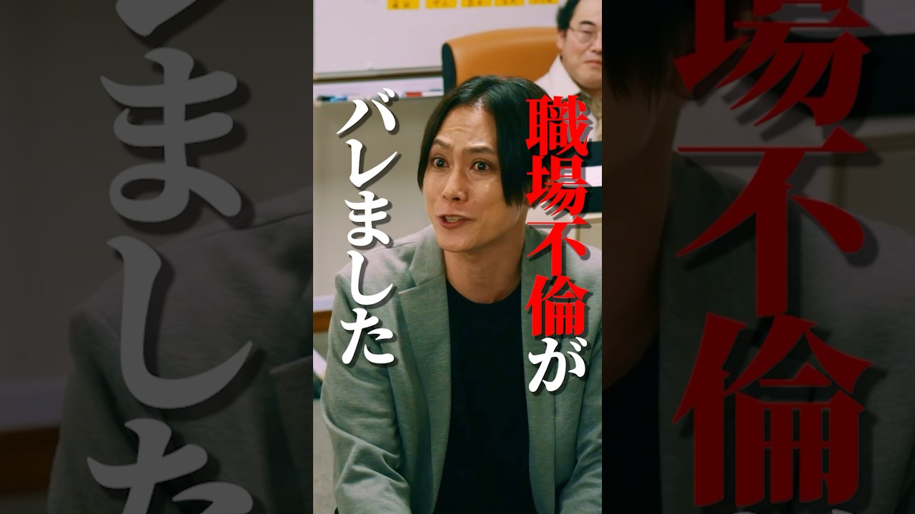 3分で夫の不倫問い詰めた結果… #インスタントループ#bumpドラマ #タイムリープ #コメディ 3分で夫の不倫問い詰めた結果... #インスタントループ#bumpドラマ #タイムリープ #コメディ