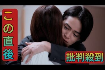 『私たちが恋する理由』菊池風磨“黒澤”が久間田琳加“葵”をハグ　視聴者も興奮「キュンキュン」【ネタバレあり】